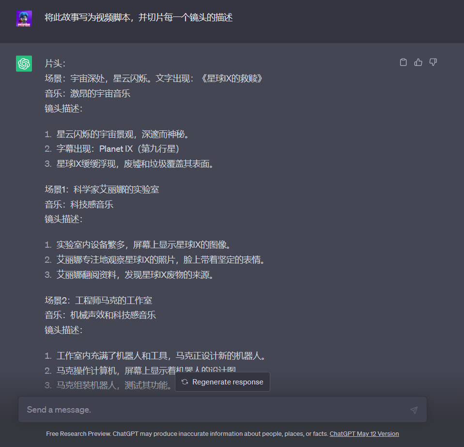 图片展示的是一个ChatGPT界面，用户要求将故事写为视频剧本并切片每个镜头描述。画面中呈现了多个镜头描述，如片头场景、科学家艾丽娜的实验室、工程师马克的工作室等，每个场景有对应音乐和镜头描述。画面底部有“Send a message”按钮。该图片与文档中“步骤三：绘制Midjourney提示词”内容相关，是使用ChatGPT输出Midjourney描述词的示例，辅助理解如何为每个镜头绘制想象图。