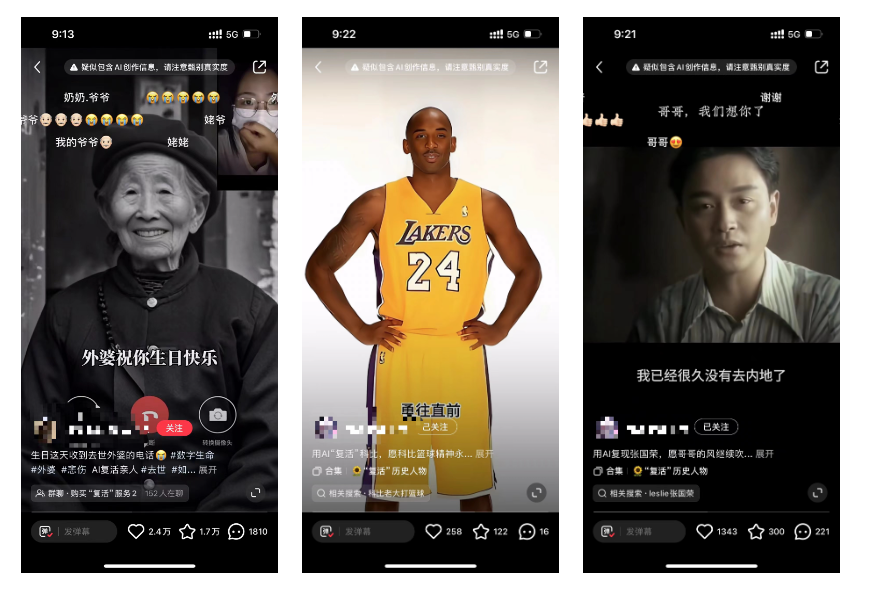 图片展示了三款AI复活亲人的应用界面。左侧是“外婆祝你生日快乐”应用，有黑白滤镜效果的老奶奶照片及祝福语；中间是“勇往直前”应用，呈现科比身穿湖人队球衣的图片；右侧是“哥哥，我们想你了”应用，有男子照片及“我已经很久没有去内地了”的文字。这些应用均与AI复活亲人相关，与上文提到的AI复活亲人技术实现及变现方式等内容相呼应，直观呈现了相关应用界面。