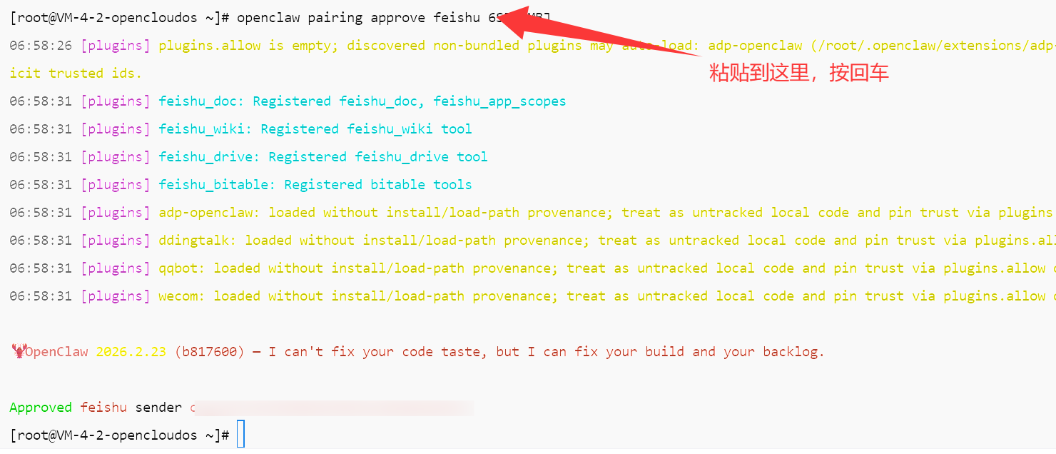 图片展示的是在Linux系统中执行openclaw pairing approve feishu命令后的输出结果。命令执行后，显示了plugins相关注册信息，如feishu_doc、feishu_wiki、feishu_drive等被注册，feishu_bitable也被注册。最后以红色字体显示“Approved Feishu sender”，表明飞书发送者已通过配对。该图片与上文配置openclaw开放飞书权限的步骤相关，是配对命令执行成功后的反馈结果。
