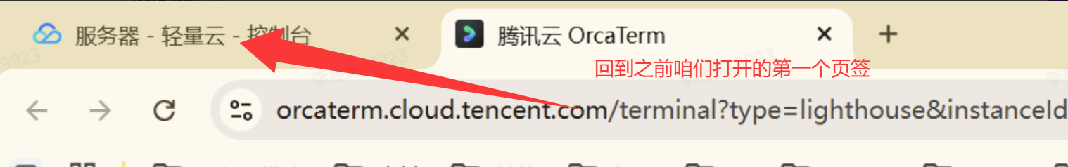 图片展示了浏览器界面，左侧为“服务器 - 轻量云 - 控制台”标签页，右侧是“腾讯云 OrcaTerm”标签页。画面中用红色箭头指向“服务器 - 轻量云 - 控制台”标签页，并标注“回到之前咱们打开的第一个页签”。这与文档中“配置中转站”步骤相关，说明在配置完中转站后，需回到之前配置命令的页面，粘贴命令并重启生效，此图直观指示了操作时需切换的浏览器标签页位置。