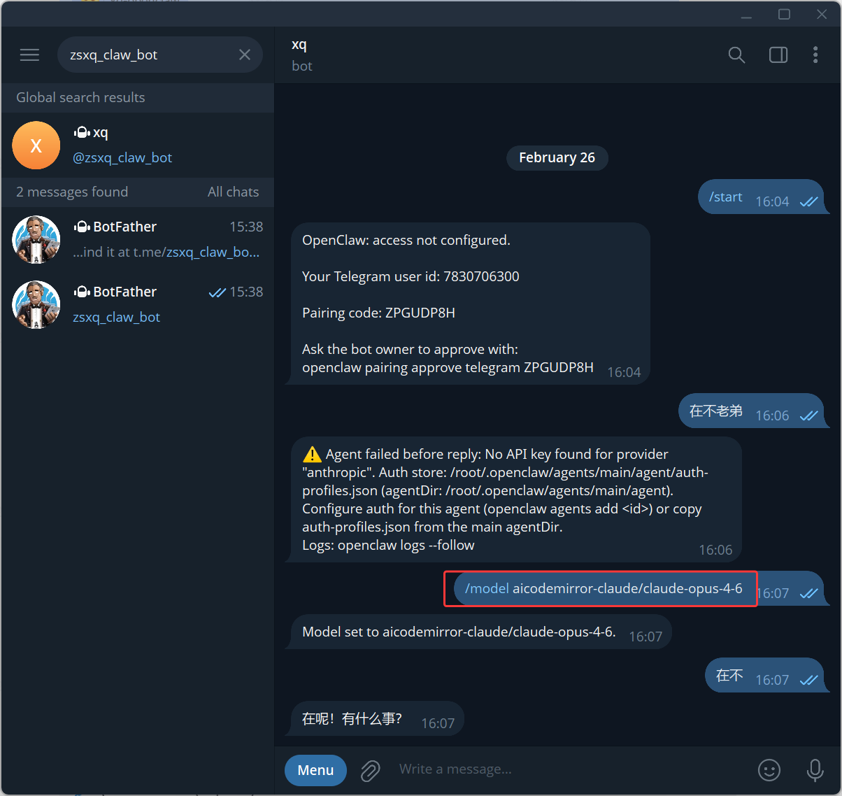 图片展示的是在Telegram中与名为“zjsx_claw_bot”的机器人对话界面。界面显示机器人回复“OpenClaw: access not configured. Your Telegram user id: 7830706300 Pairing code: ZPGUDP8H Ask the bot owner to approve with: openclaw pairing approve telegram ZPGUDP8H”，并有“/model aicodemirror-claude/claude-opus-4-6”命令被红框突出显示。下方有“Model set to aicodemirror-claude/claude-opus-4-6.”的回复。该图片与文档中通过飞书接入Telegram、登录Telegram创建机器人后，设置模型命令“/model aicodemirror-claude/claude-opus-4-6”以完成telegram接入的内容相关，展示了设置模型后的回复情况。