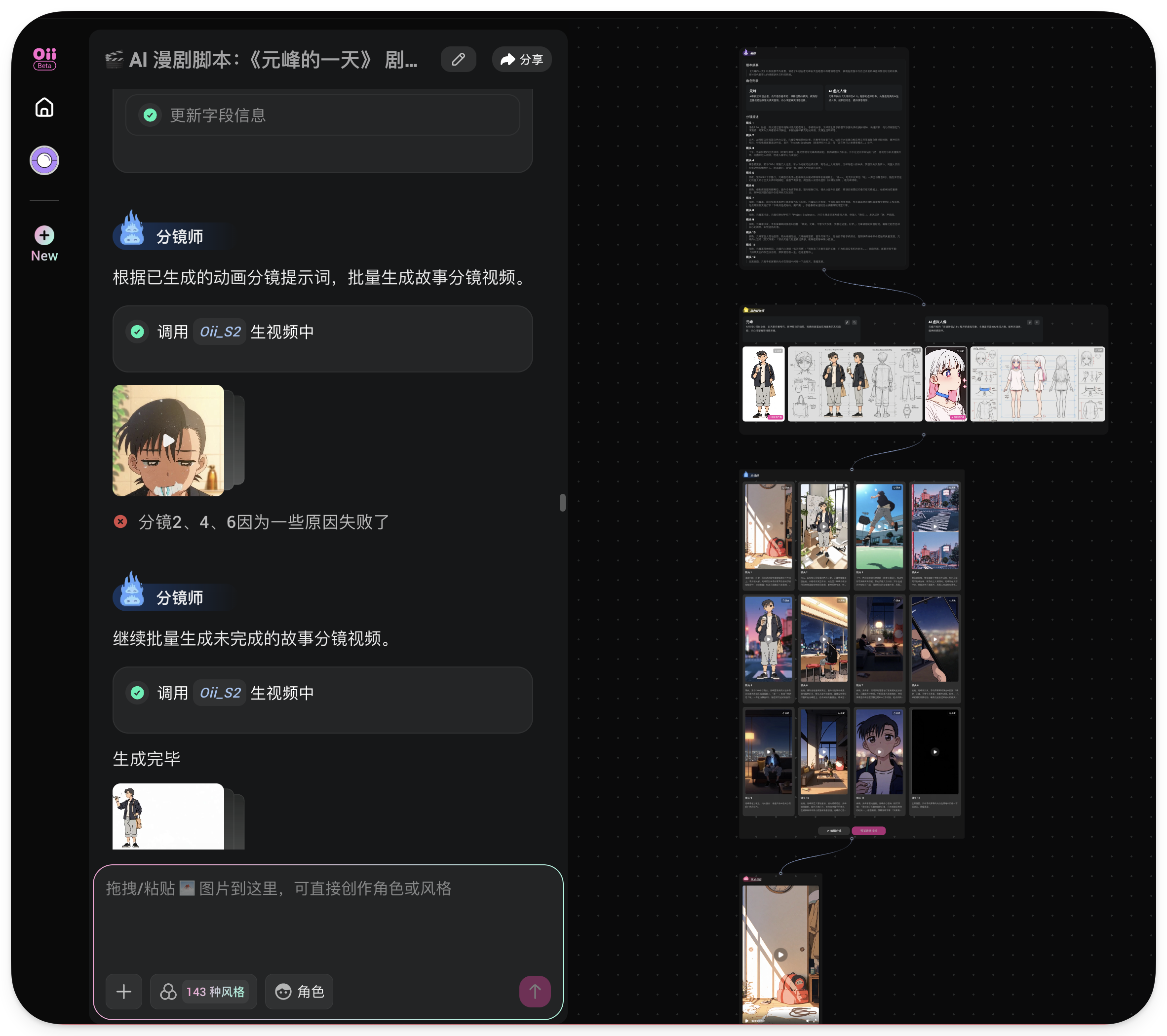 图片展示了AI漫剧制作流程中的一个环节。左侧是AI漫剧剧本界面，显示“更新字段信息”等操作。右侧是分镜师界面，分镜师根据已生成的动画分镜提示词，批量生成故事分镜视频，有“OK_52 生视频中”等提示。画面中还呈现了多张分镜图，包括角色设计图和场景图。该图片与上下文紧密相关，直观呈现了AI漫剧制作过程中分镜生成的步骤和成果，帮助理解整个流程的清晰度。