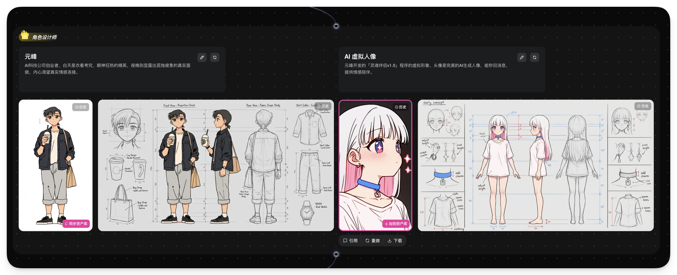 图片展示了元峰AI科技有限公司的AI虚拟人像设计。左侧为元峰介绍，称其为AI科技公司，擅长AI技术与IP，提供AI生成的高质量虚拟人像。右侧是AI虚拟人像设计界面，呈现了不同角度的虚拟人像设计图，包括全身、半身等，还展示了角色的三视图、服装设计图等。该图片与上下文紧密相关，直观呈现了Oiioii通过三视图+角色库方式解决AI漫剧角色前后不一致问题的成果。
