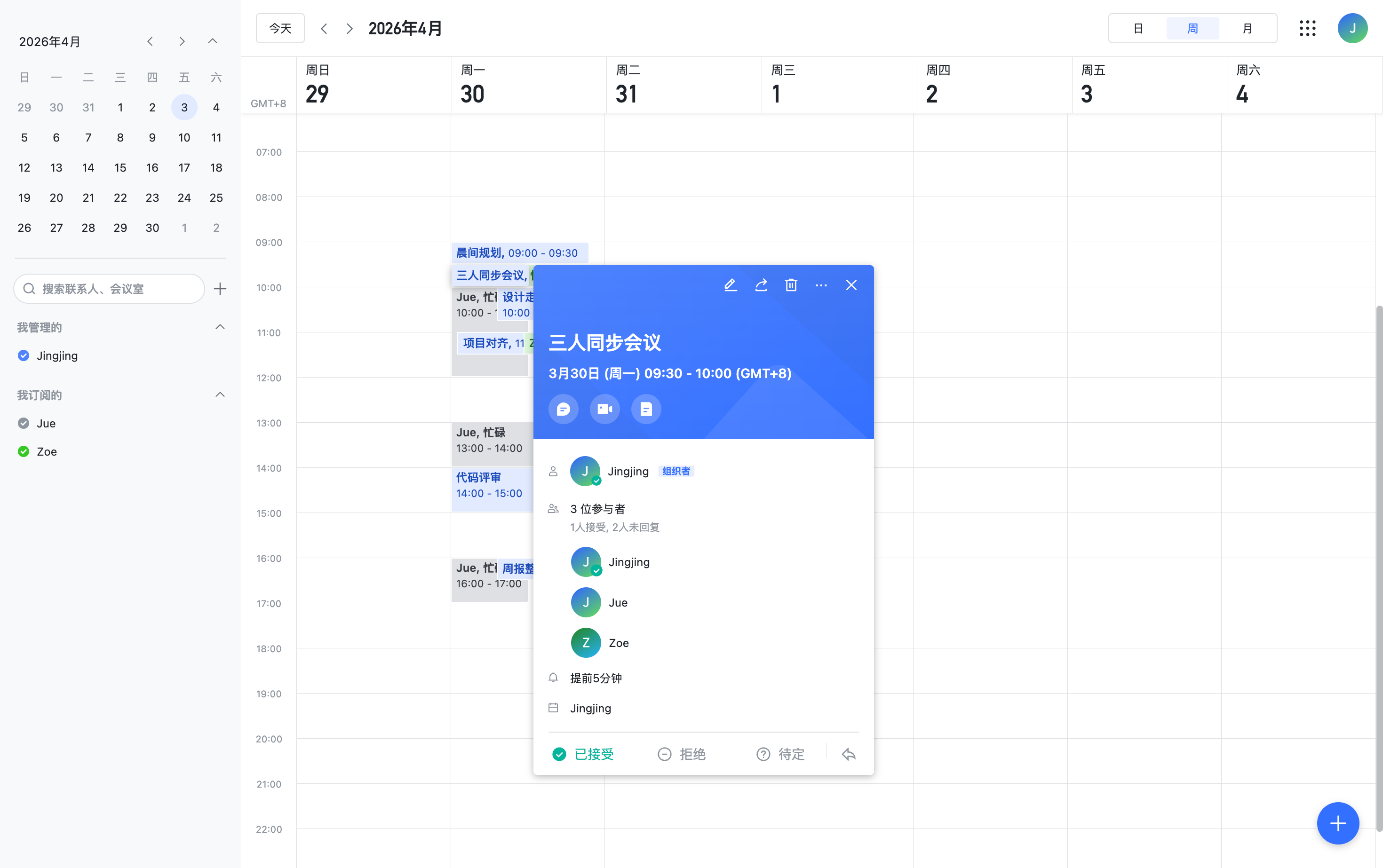 AI 自动约会
