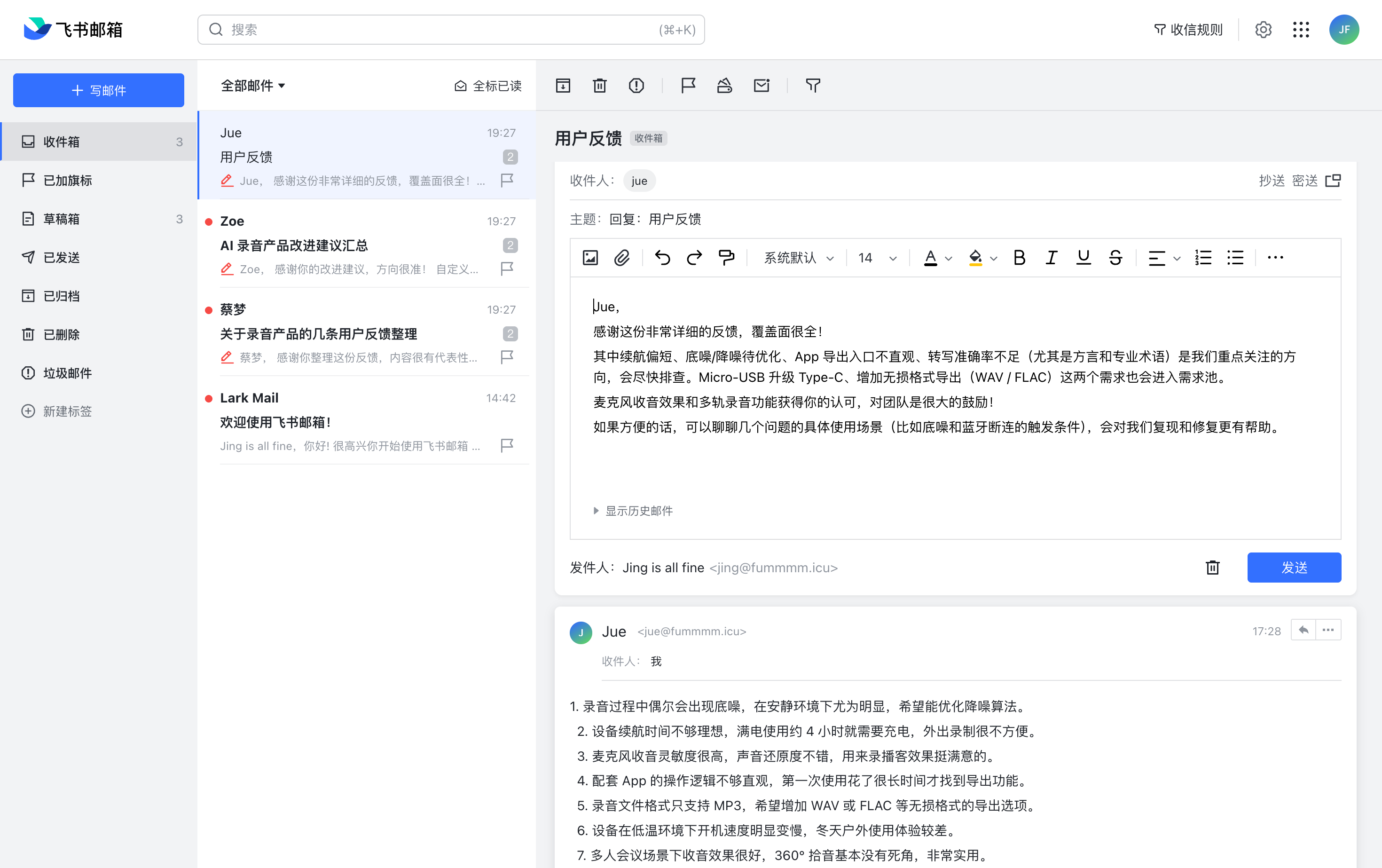 AI 帮拟邮件草稿