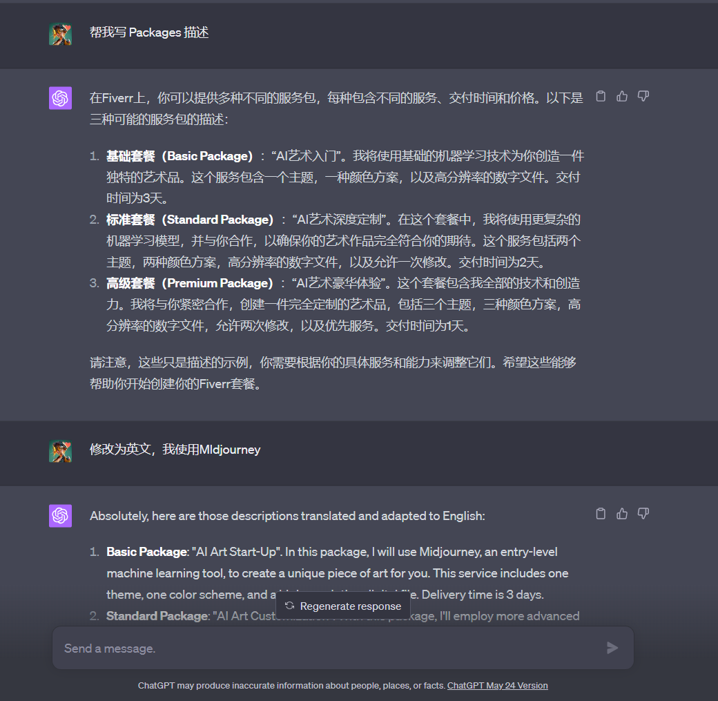 图片展示了在Fiverr平台上创建Gig时，利用ChatGPT翻译和调整Gig描述的对话内容。上方是Fiverr平台的Gig描述示例，包括基础套餐、标准套餐和高级套餐的详细说明。下方是使用ChatGPT将示例翻译成英文的对话，包括对基础套餐和标准套餐的翻译内容。该图片与上下文紧密相关，直观呈现了将中文Gig描述翻译成英文的操作过程，为创建Fiverr平台Gig提供参考。