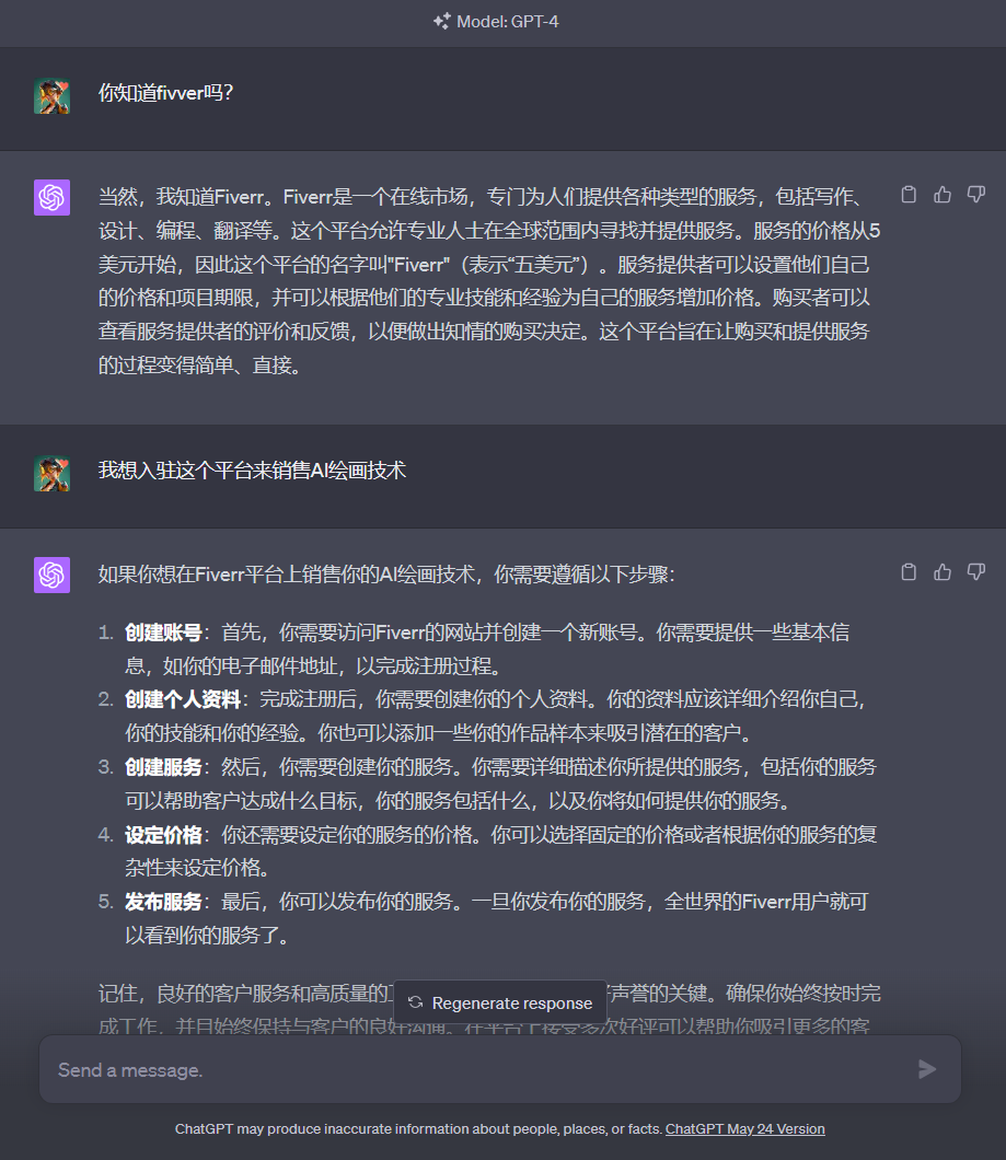 图片展示了ChatGPT与用户关于在Fiverr平台销售AI绘画技术的对话。用户询问是否知道Fiverr，ChatGPT介绍其为在线市场，可提供各类服务。用户想在Fiverr销售AI绘画技术，ChatGPT给出步骤：创建账号、完善个人资料、创建服务、设定价格、发布服务。还强调高质量服务和按时完成工作是关键。图片与上下文紧密相关，直观呈现了创建Fiverr服务的步骤，为用户提供了操作指南。