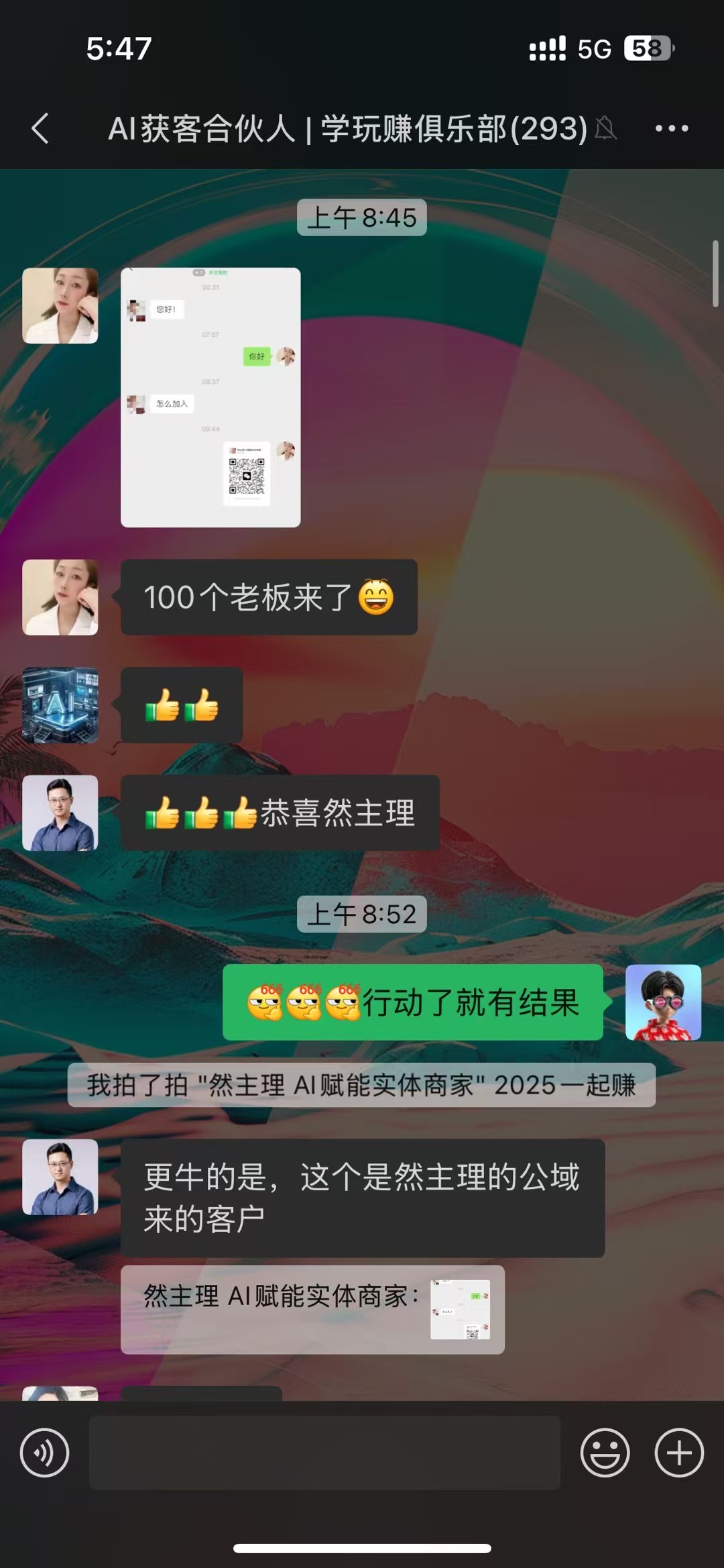 图片展示的是名为“AI获客合伙人 | 学玩赚俱乐部(293)”的群聊界面。上午8:45，群内有人发出含二维码的“您好！怎么加入”消息。随后有成员称“100个老板来了”，其他成员发送点赞表情表示祝贺。8:52，有成员发消息“行动了就有结果”并拍了“然主理 AI赋能实体商家”。接着有成员指出这是然主理从公域获取的客户。该图片与上下文关系紧密，是对上文“然姐0基础小白已开始通过公域获取精准客”的直观呈现。