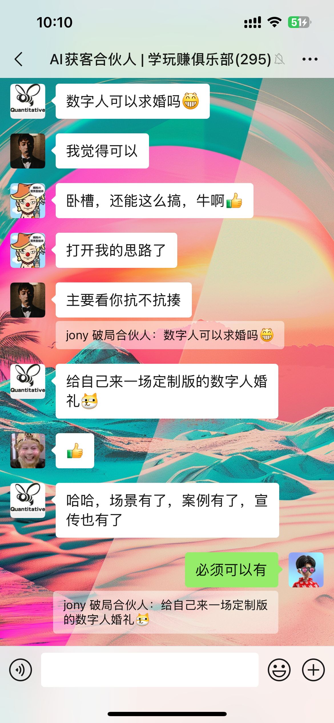 图片展示的是“AI获客合伙人 | 学玩赚俱乐部”微信群聊界面。群内成员就“数字人可以求婚吗”展开讨论，有人认为可以，引发其他成员惊叹并表示打开思路。还有人提及“主要看你抗不抗揍”，之后成员“jony 破局合伙人”又提出给自己来一场定制版的数字人婚礼，得到了肯定回应。群聊背景为色彩鲜艳的图案。此图与上文学员将AI运用到生活中的内容相呼应，展现了成员对数字人应用的新奇想法。