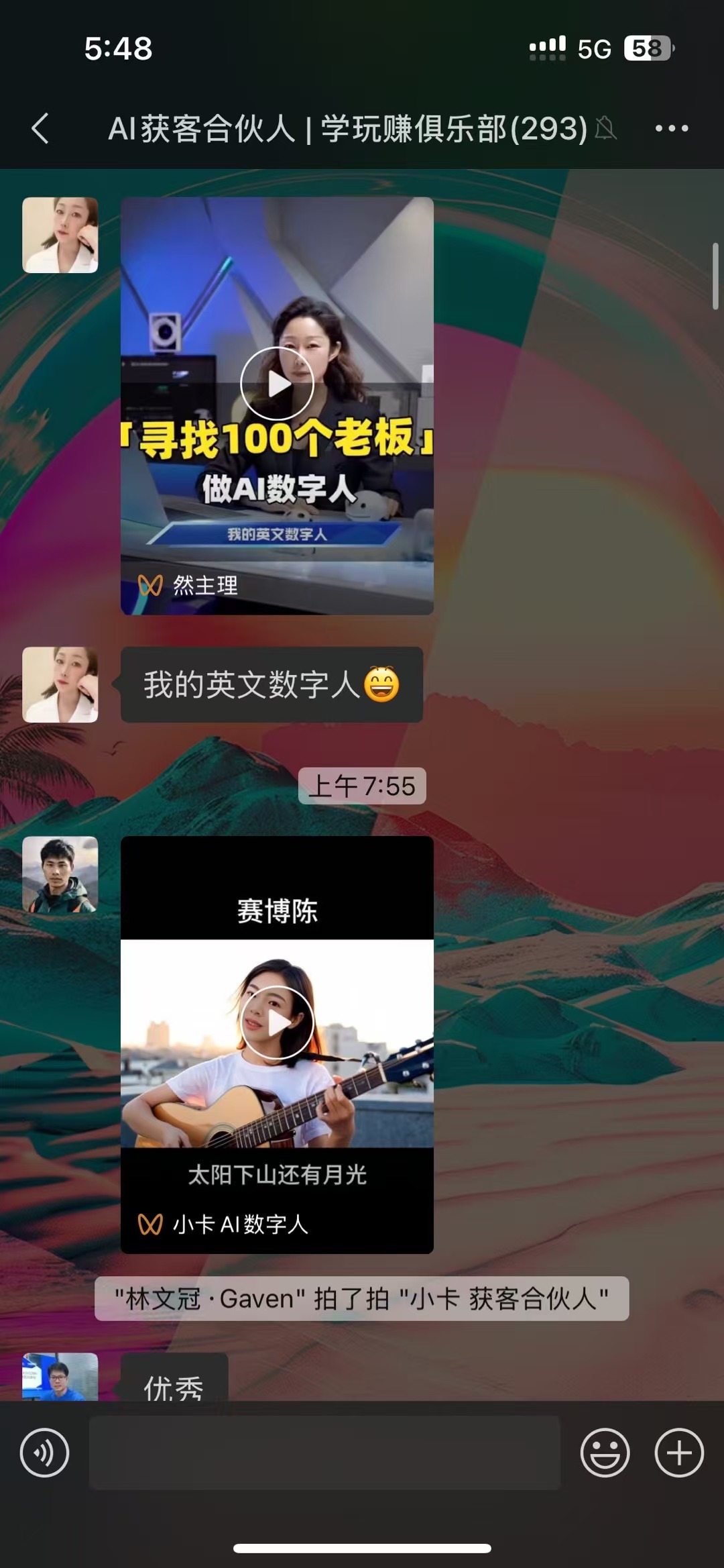 图片展示的是“AI获客合伙人|学玩赚俱乐部(293)”群聊界面截图。群中有成员分享AI数字人相关视频，上方是“然主理”发布的视频，标题为“「寻找100个老板」做AI数字人”，并配文“我的英文数字人”；下方是“赛博陈”分享的视频，画面中人物在弹吉他，配文“太阳下山还有月光”。群内还有“林文冠·Gaven”拍了拍“小卡 获客合伙人”及“优秀”的文字信息。该图片与上下文提及的学员使用AI数字人进行创作等内容相呼应，体现了学员的成果。