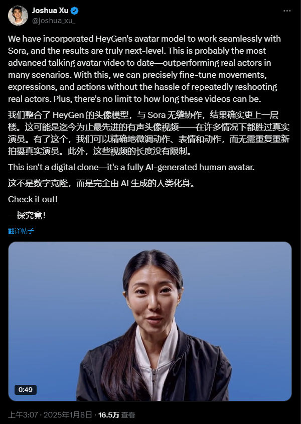 图片为Joshua Xu的推文截图，文中称整合了HeyGen的头像模型与Sora无缝协作，成果卓越，生成的有声头像视频可能是最先进的，在很多情况下胜过真实演员，还能精确微调动作、表情等，且视频长度无限制，并强调这是完全由AI生成的人类化身而非数字克隆。推文下方附有一个0:49的视频，展示了一位女性数字人。此图与上文内容相呼应，直观呈现Heygen+Sora组合所生成的数字人成果。