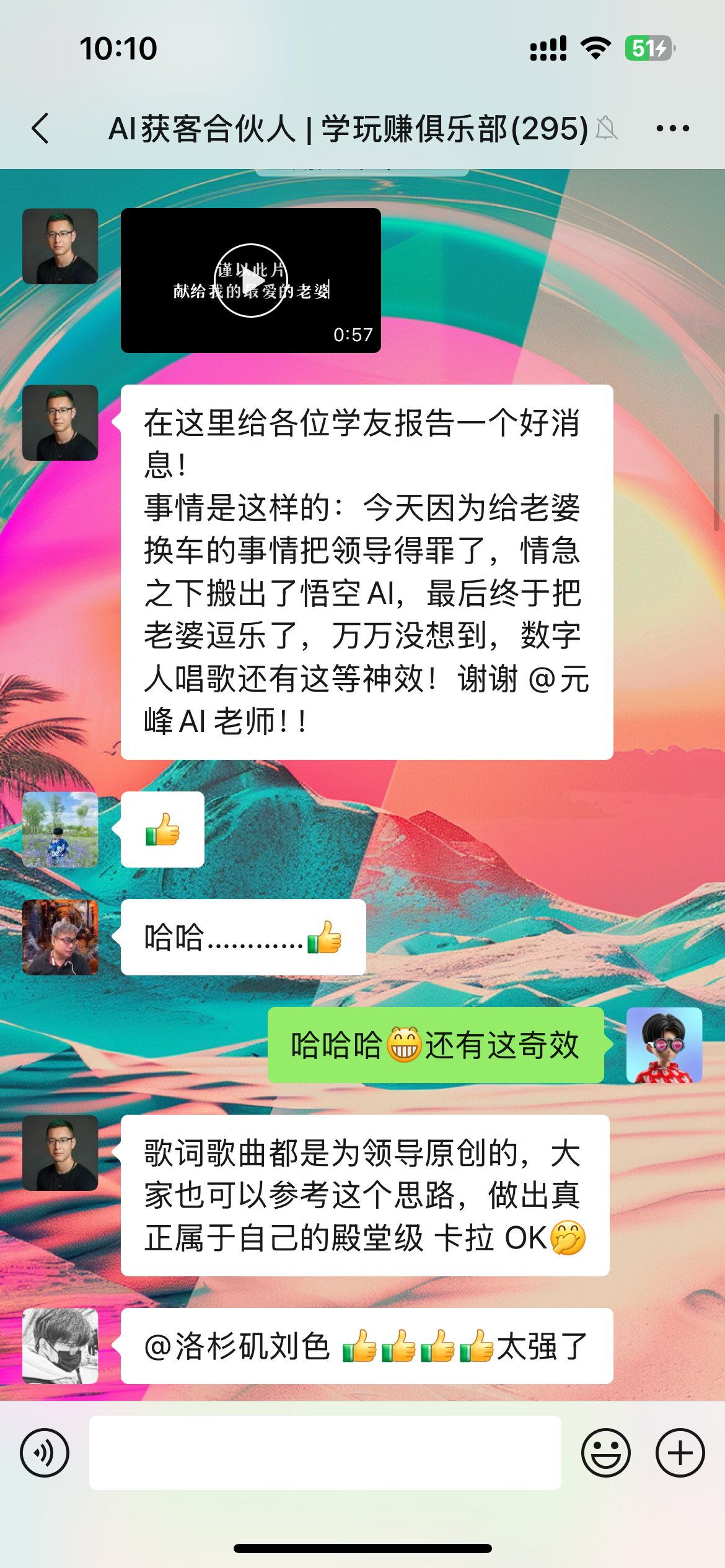 图片展示的是“AI获客合伙人|学玩赚俱乐部”微信群的聊天界面。群成员刘Sir发消息称因给老婆换车得罪领导，情急之下运用悟空AI制作了为领导量身定制的歌曲视频，成功逗乐领导，还表示歌词歌曲都是原创，建议大家参考思路制作殿堂级卡拉OK。群里其他成员以发表情包、文字“哈哈哈”等方式回应，表达惊讶、赞许等情绪。该图片与上文刘Sir用AI技术哄开心领导的内容相呼应，展示了实际案例中的群聊反馈。