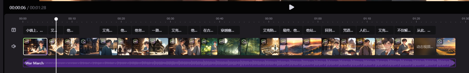 图片展示的是美图MOKI视频后期制作界面。画面中时间轴上分布着多个视频片段，每个片段下方有对应标题，如“小镇上...”“艾克...”等。画面左下角有播放按钮，右上角有进度条。底部紫色进度条显示当前播放位置。该图片与文档中介绍的后期制作阶段内容相关，直观呈现了使用MOKI生成视频时的编辑界面，帮助用户了解后期制作时的画面呈现形式。