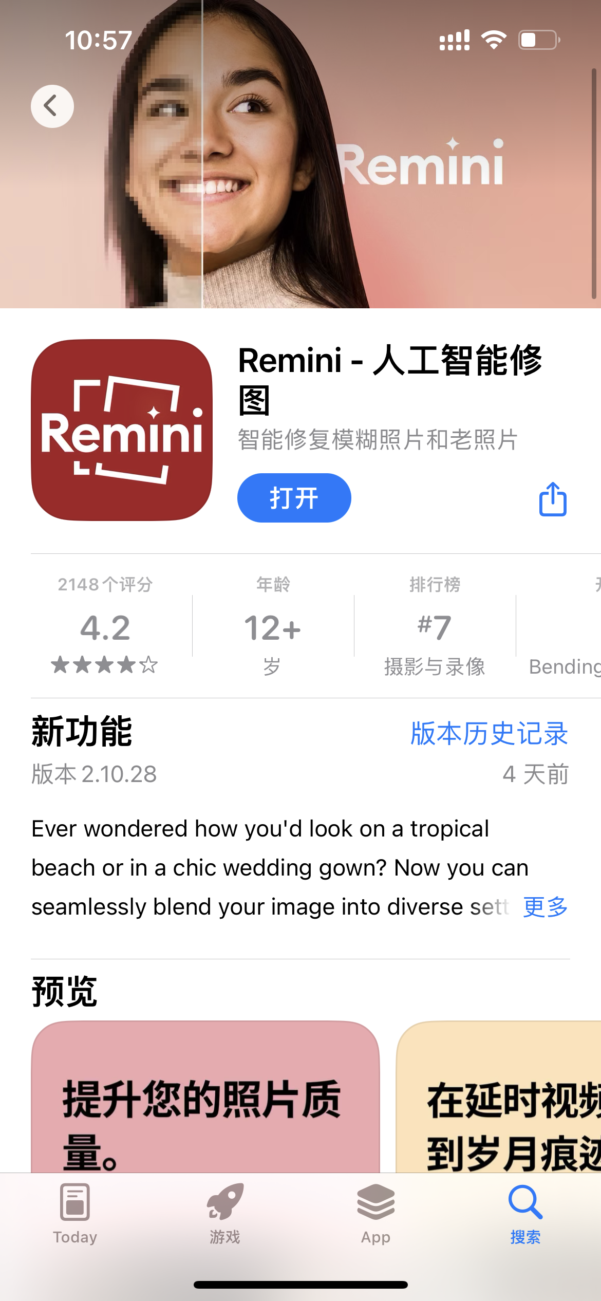 图片展示了Remini这款写真软件在应用商店的界面。界面上方是软件图标及名称，介绍其为人工智能修图软件，可智能修复模糊照片和老照片。下方显示有2148个评分，评分为4.2星，适用年龄12 + ，在摄影与录像类别中排行第7。还标注了新功能版本为2.10.28 ，更新于4天前。图片与上下文关系为，上下文提到视频中作者自己的形象用Remini软件制作，此图展示了该软件在应用商店的信息，为上下文提到的软件使用提供直观呈现。