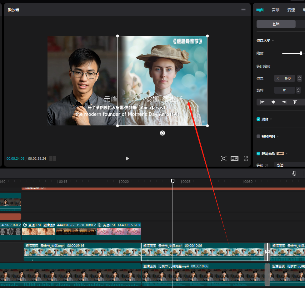 图片展示了剪映软件中实现两个人物左右同框效果的操作示例。左侧是元峰的形象，右侧是被裁剪为1:1比例、放置在上层的安娜·贾维斯形象。下方时间轴可见多个视频轨道，箭头指向右侧安娜·贾维斯的视频轨道，表明其处于上层。此图与上文“两个人物左右同框”操作步骤相呼应，直观呈现了将两人形象在视频中同框的效果及轨道上下层关系。