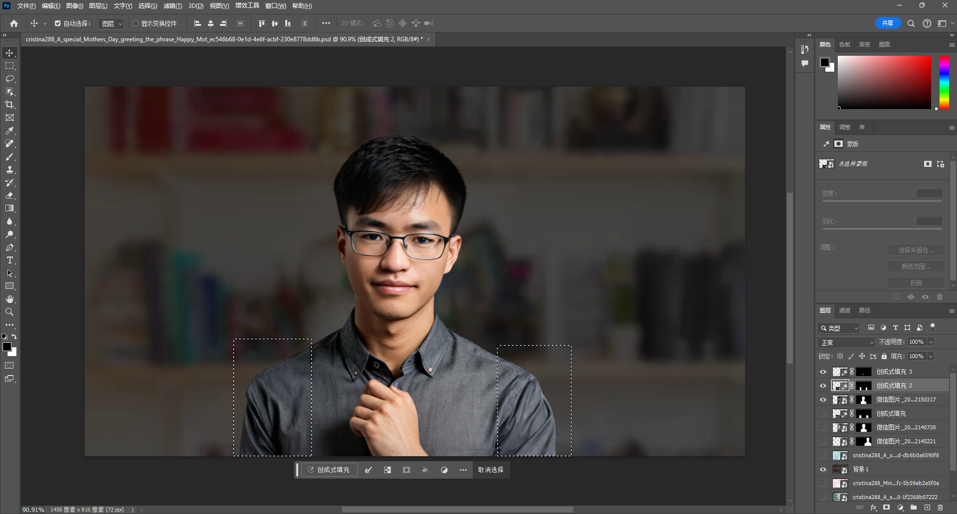 图片展示了PS软件的操作界面，画面中间是一位戴眼镜男士的照片，处于图像编辑状态。界面右侧有颜色、属性、图层等操作面板，图层栏中显示多个图层。底部有“创成式填充”等操作选项，照片人物胸部两侧有虚线框选区域。这张图片与上文提到的利用PS AI将人物形象图扩展为16:9横图的内容相关，可能是扩展操作过程中的一个状态画面。