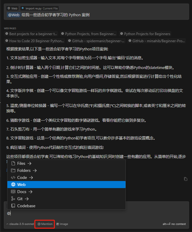图片展示了Cursor AI聊天窗口中使用@增强查询上下文的示例。用户询问“给我一些适合初学者学习的Python案例”,下方搜索结果列出多个Python项目案例,如文本加密生成器、倒计时计算器等。聊天窗口底部有“Files”“Folders”“Code”“Docs”“Git”“Codebase”等选项卡,其中“Web”选项卡被选中,显示“@Mention”标识。该图片与上下文紧密相关,直观呈现了使用@增强查询上下文获取Python学习案例的操作及结果。