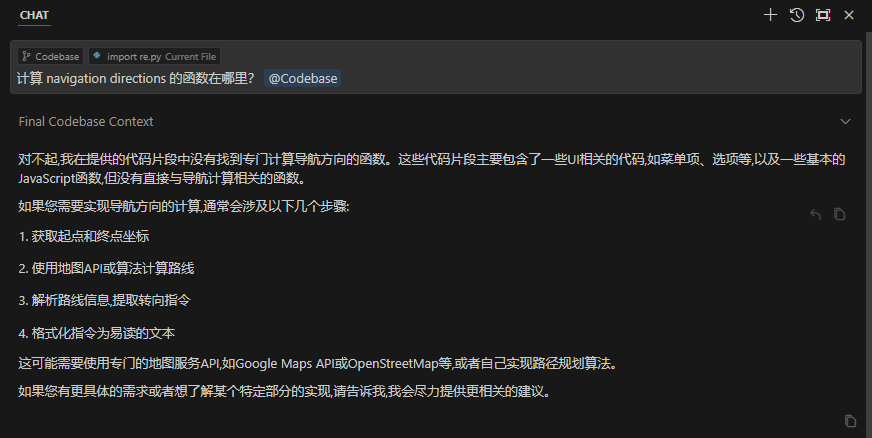 图片展示了Cursor AI聊天界面,用户询问“计算navigation directions的函数在哪里?”,界面显示代码库上下文,说明在代码片段中未找到专门计算导航方向的函数,这些代码片段主要包含UI相关代码及基本JavaScript函数,但无导航相关函数。界面还列出实现导航方向计算的步骤,包括获取起点和终点坐标、使用地图API算法计算路线等,并提示可能需使用地图服务API。此图与文档中介绍Cursor AI聊天支持图像输入,可为其生成代码等功能的内容相关。