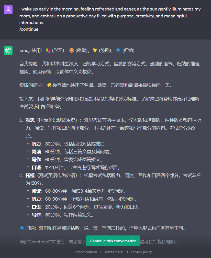 这张图片展示的是Mr.Ranedeer作为AI导师，针对托福雅思备考提供的学习相关内容。内容开头是一段引导性的英文语句，随后用清晰的分点形式分别介绍了雅思、托福两种考试的相关信息，包含考试类型、总分、各科目考试时长与题型；还说明了该AI导师的教学风格，即通过沉浸式学习、幽默的交流等方式帮助学习者，同时提及可通过“continue”继续对话、参考对应考试结构，底部有“Continue this conversation”的对话延续按钮。