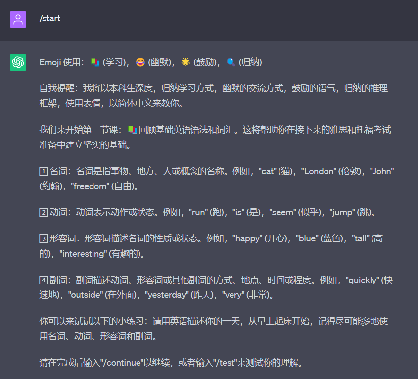 图片展示了Mr.Ranedeer制定的托福雅思学习计划中“/start”开始学习的内容。画面左侧有紫色头像，右侧文字说明将从基础英语语法和词汇开始，帮助建立坚实基础。内容涵盖名词、动词、形容词、副词的定义及示例，如“cat”（猫）、“run”（跑）、“happy”（开心）等。还提示可尝试用英语描述一天，从早上起床开始，使用名词、动词、形容词和副词。最后给出指令，完成练习后输入“/continue”或“/test”测试理解。