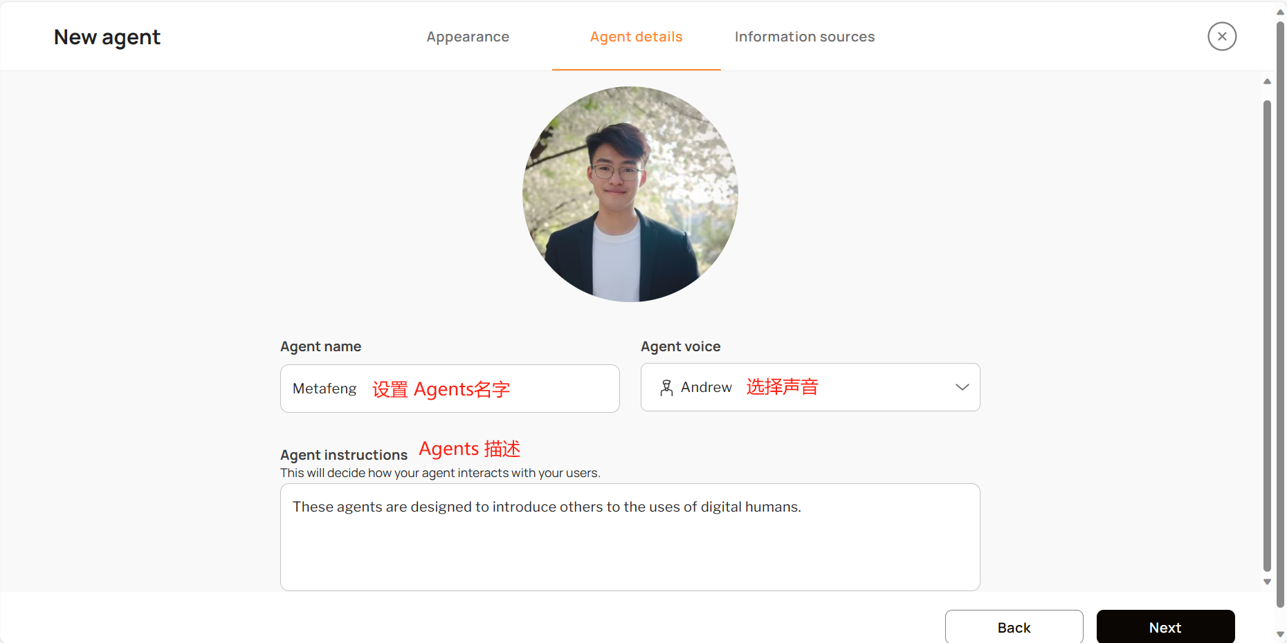 图片展示的是创建交互式AI Agents的第三步操作界面。界面上方显示“New agent”，中间有一个已上传的圆形头像。下方有三个设置区域，“Agent name”处名字为“Metafeng” ，提示设置Agents名字；“Agent voice”处声音选择为“Andrew”，提示选择声音；“Agent instructions”文本框中有一段英文描述，提示进行Agents描述。此图与文档中创建交互式AI Agents的步骤说明相对应，直观呈现了设置名字、选择声音和添加描述的操作环节。